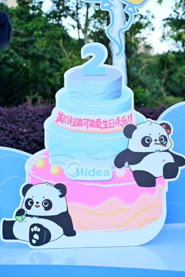 守护国宝熊猫传播公益力量 美的为渝可渝爱庆祝2周岁生日
