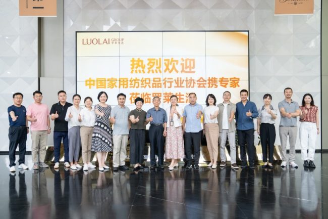 中家纺协会及专家团到访罗莱生活，深化“产学研”合作，共筑助眠力生态圈