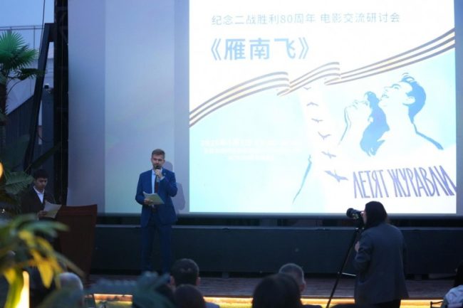 纪念二战胜利80周年特别活动，RT电视台在北京举办雁南飞电影交流研讨会