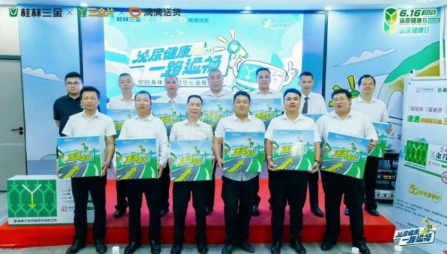 202506171427451290629620